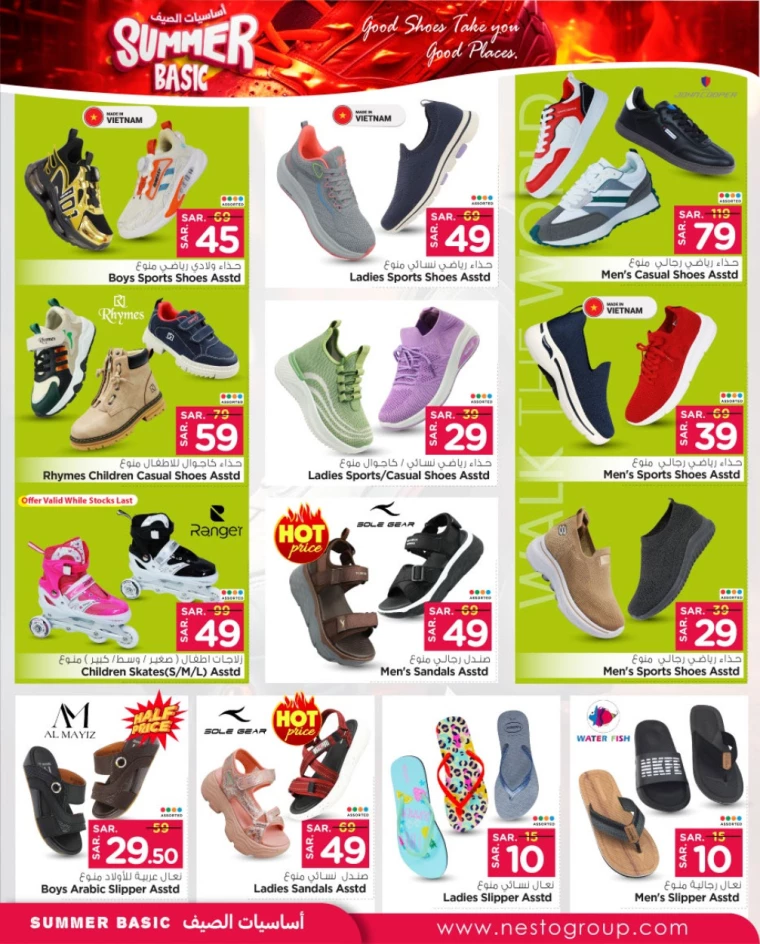 nesto ksa offers july 24, 2024