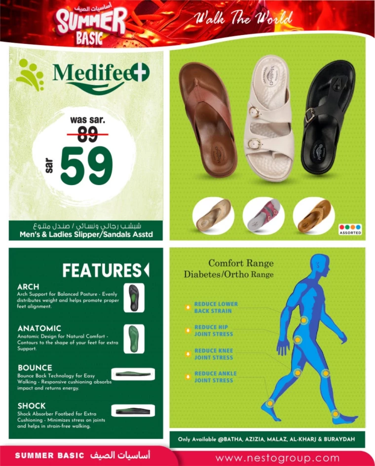 nesto ksa offers july 24, 2024