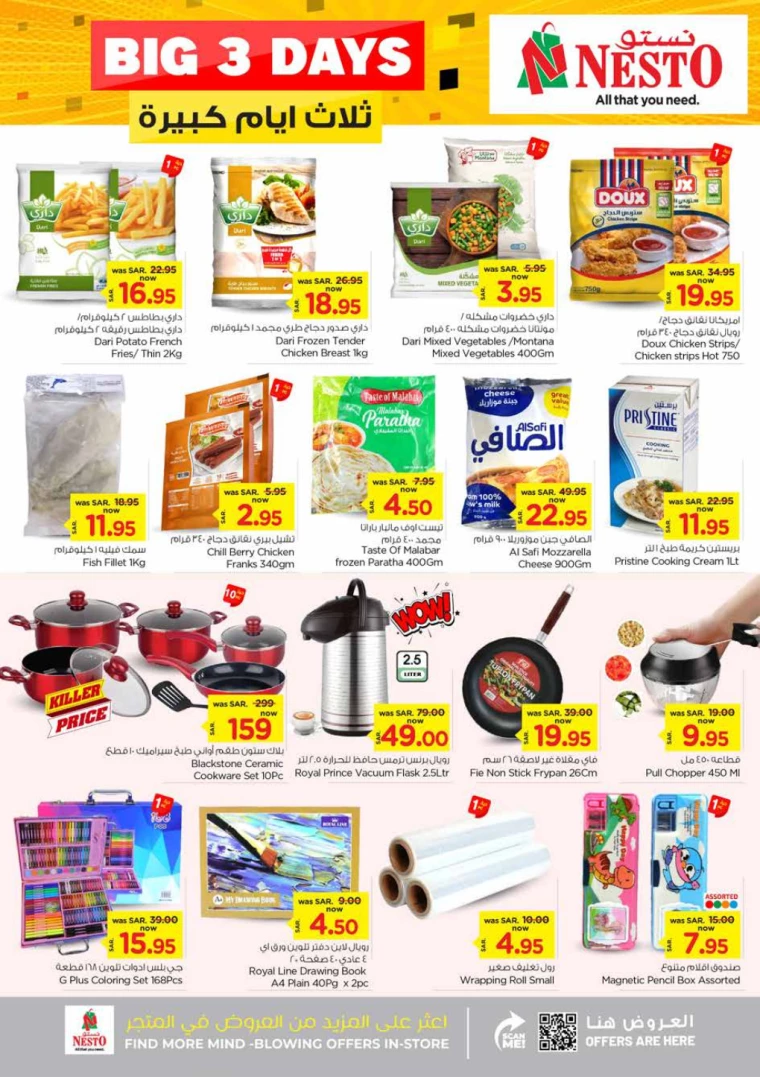 nesto-offers-july-28-2024-3
