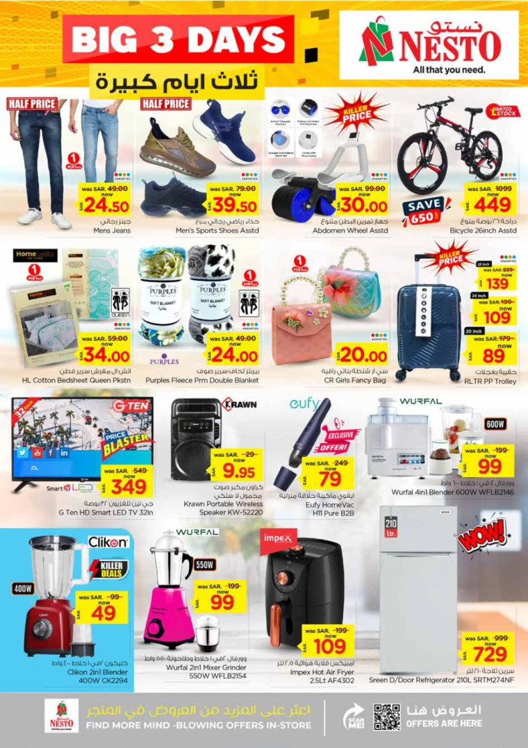nesto-offers-july-28-2024-5