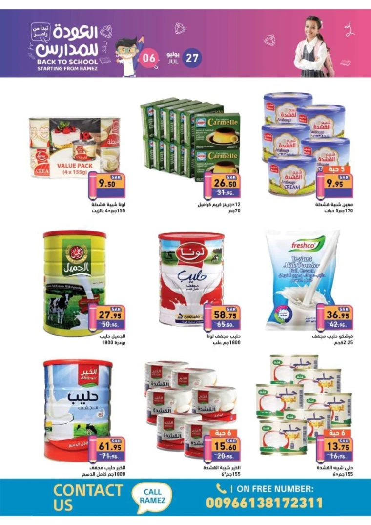 ramez-markets-discounts-july-27-2024-15