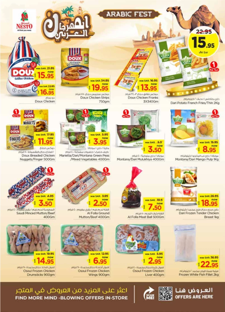 nesto-promotions-july-31-2024-11