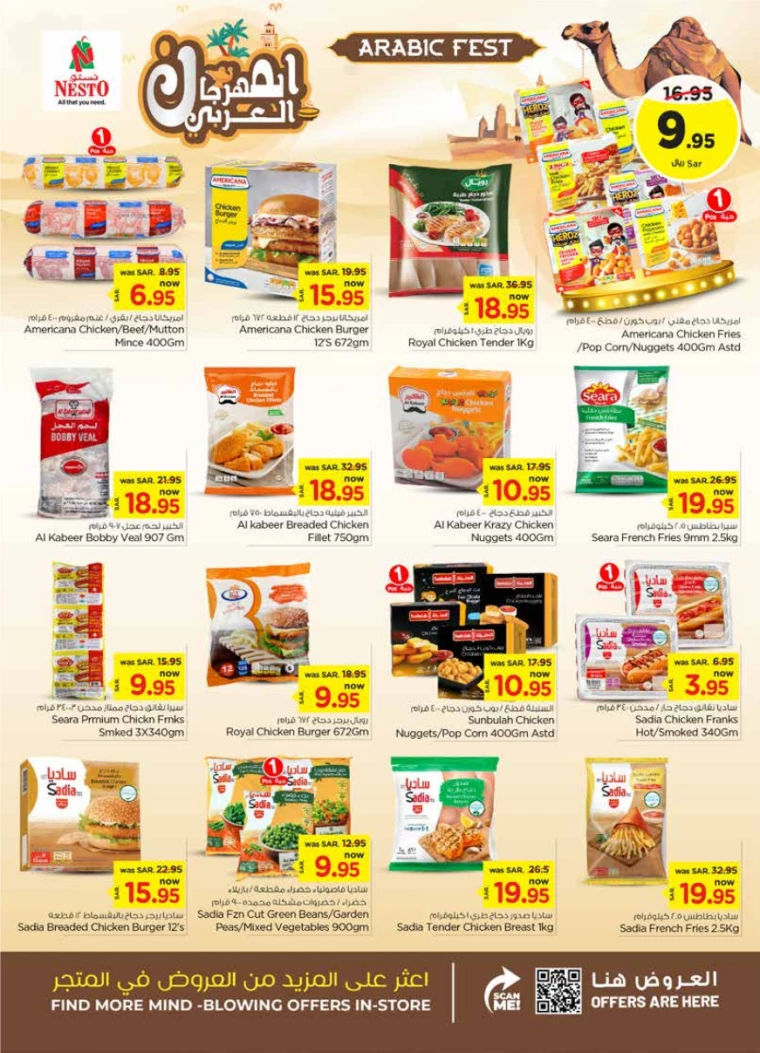 nesto-promotions-july-31-2024-12