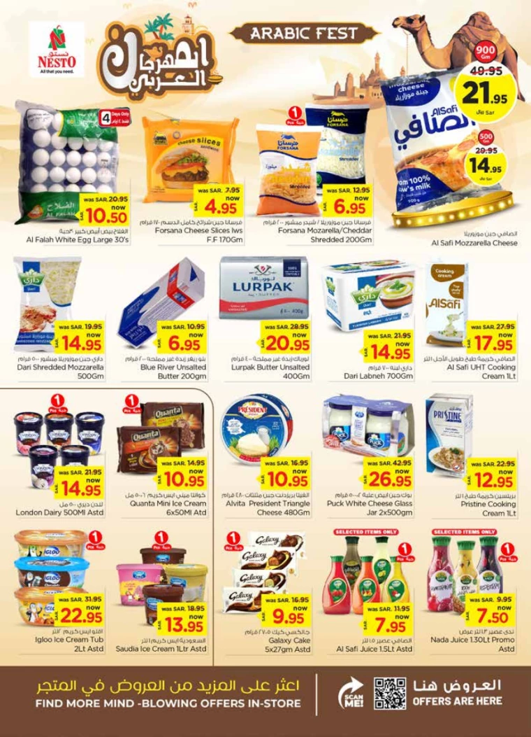nesto ksa deals july 31, 2024
