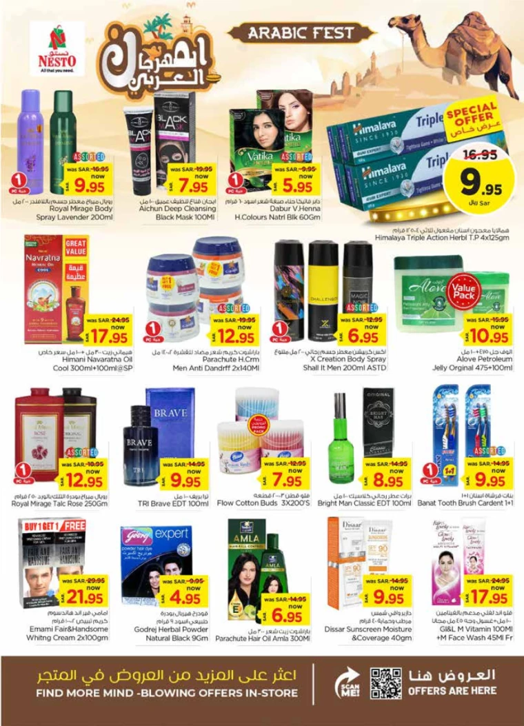 nesto-promotions-july-31-2024-19