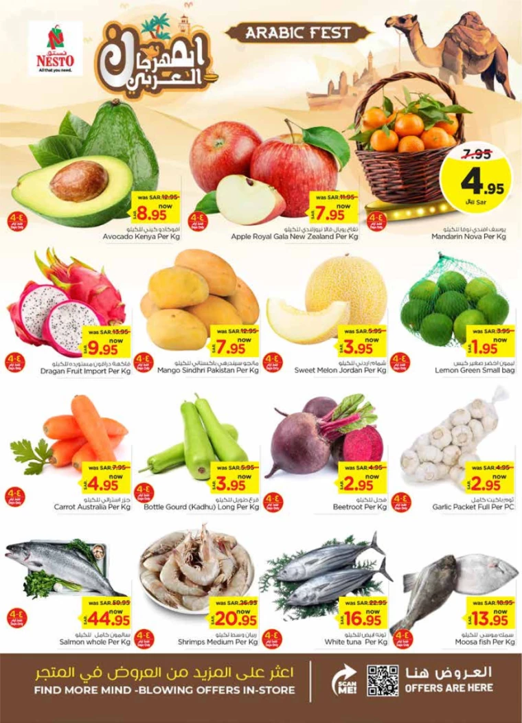 nesto-promotions-july-31-2024-2