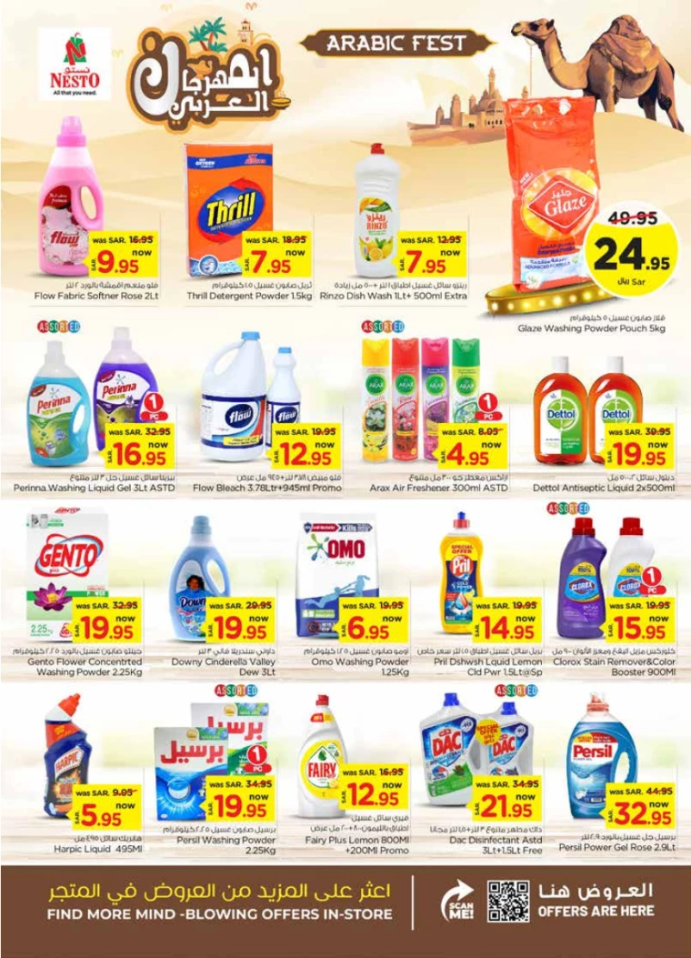 nesto-promotions-july-31-2024-21