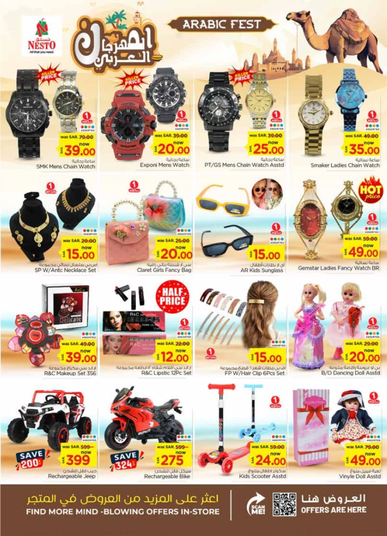 nesto-promotions-july-31-2024-25