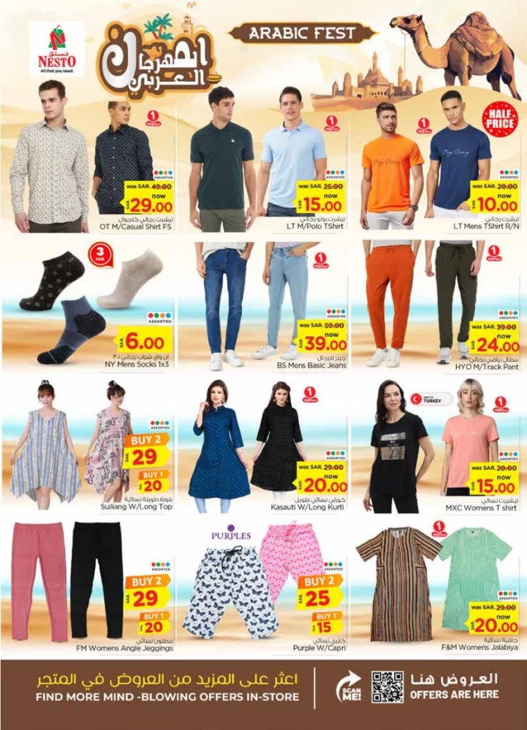 nesto-promotions-july-31-2024-27