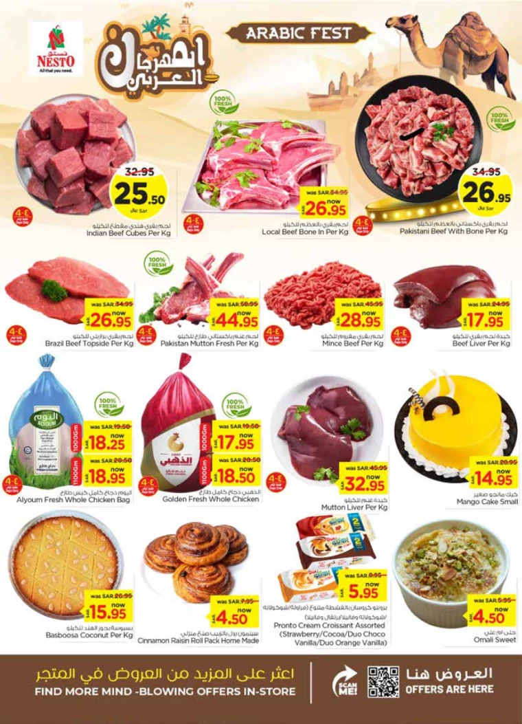 nesto-promotions-july-31-2024-3