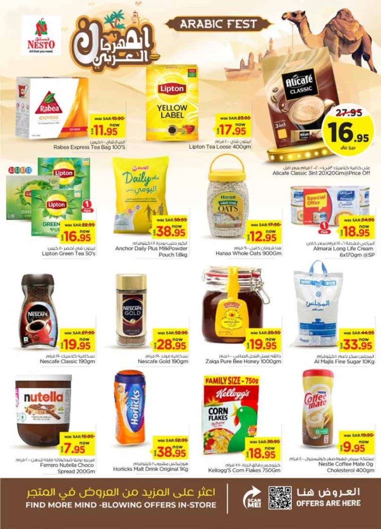 nesto-promotions-july-31-2024-6