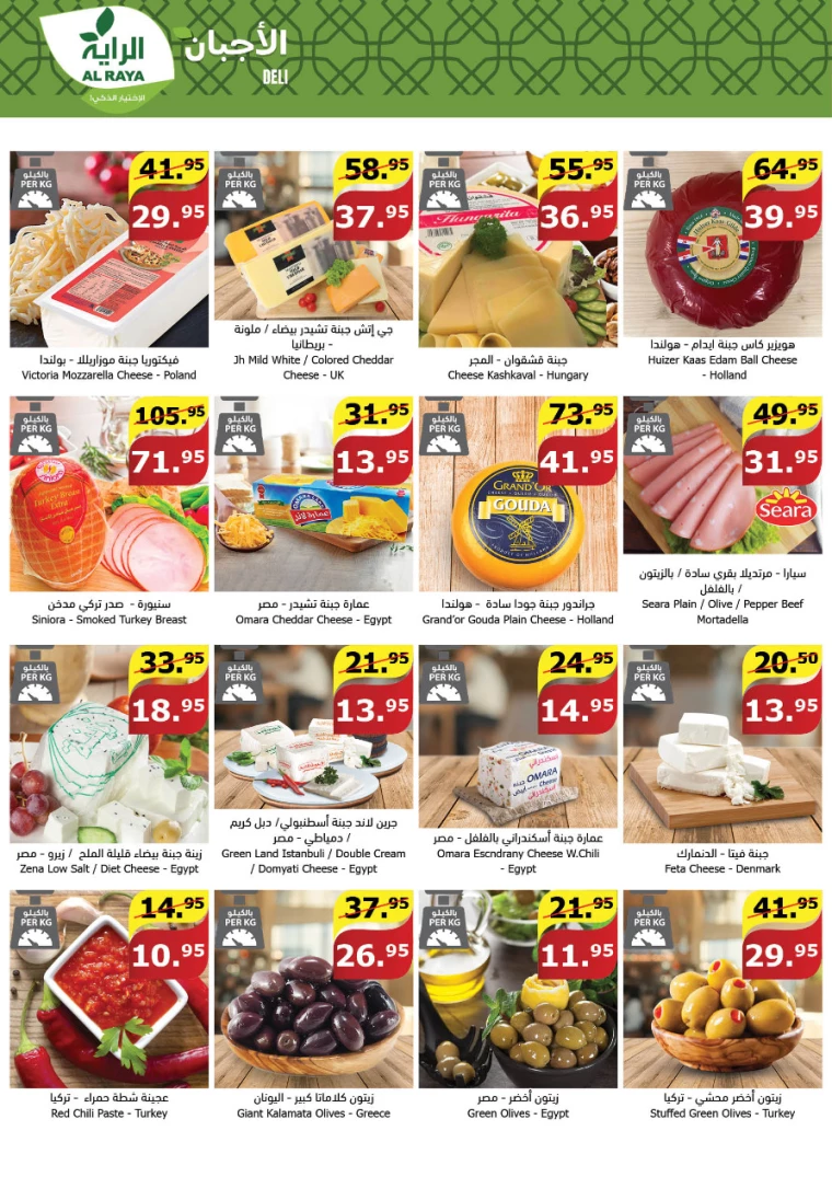 al-raya-discounts-july-31-2024-4