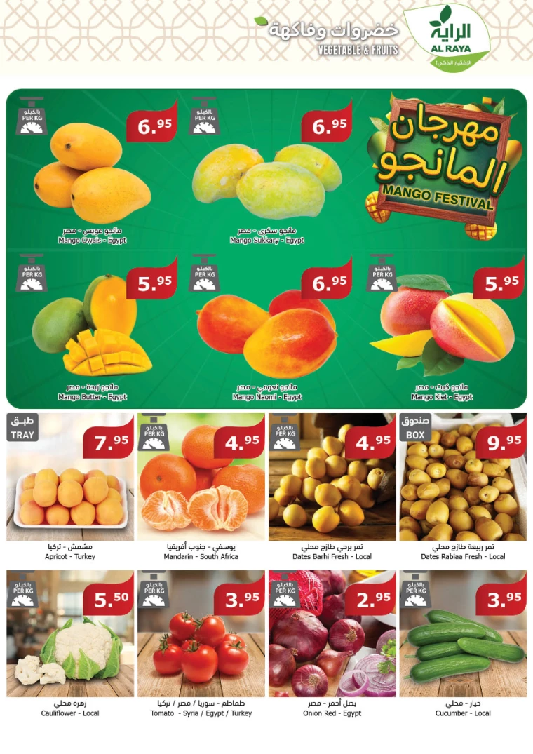 al raya ksa promotions july 31, 2024