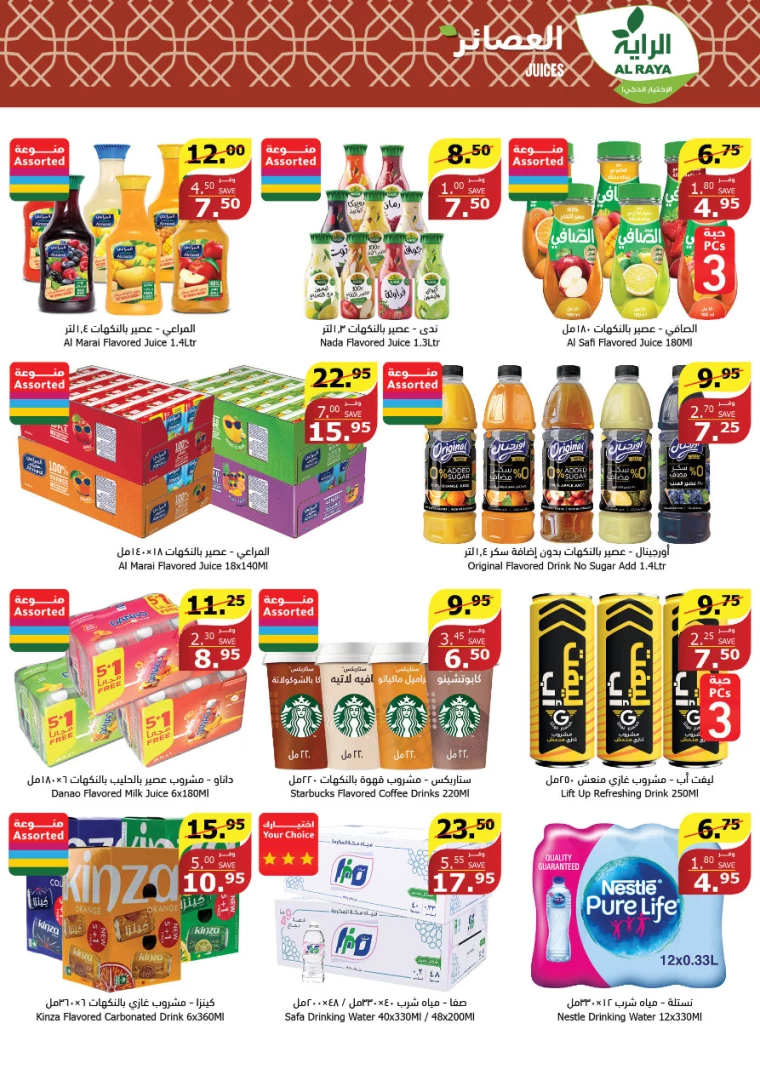 al raya ksa promotions july 31, 2024