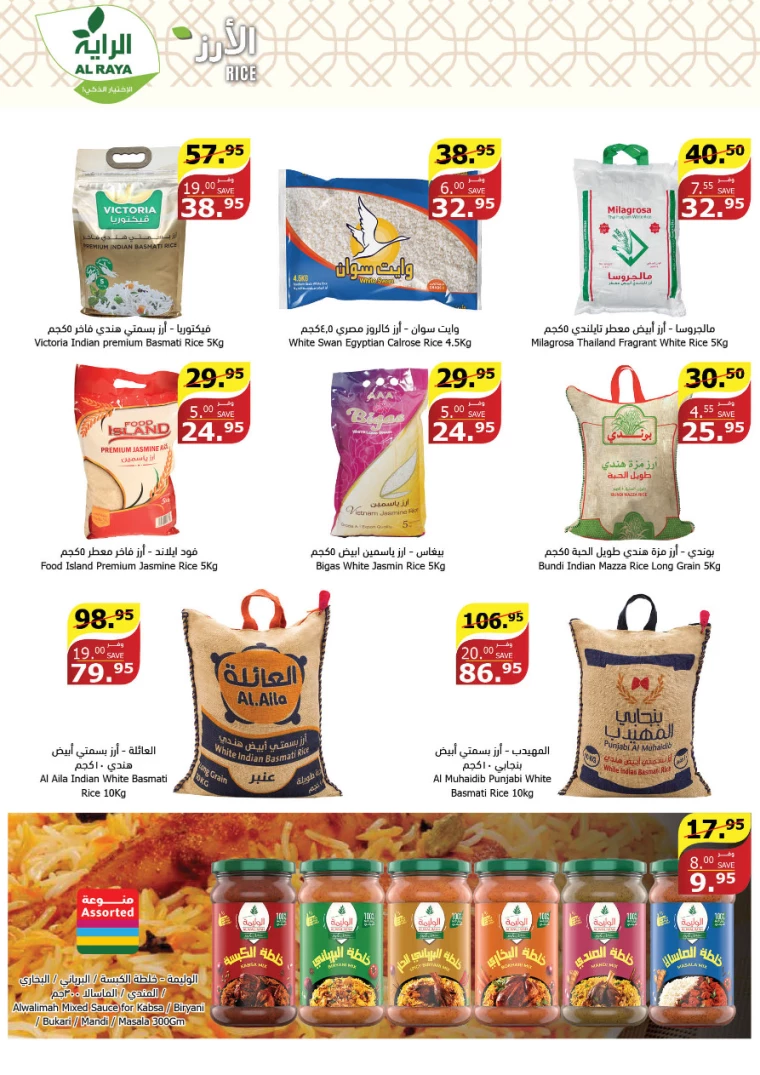 al raya ksa promotions july 31, 2024