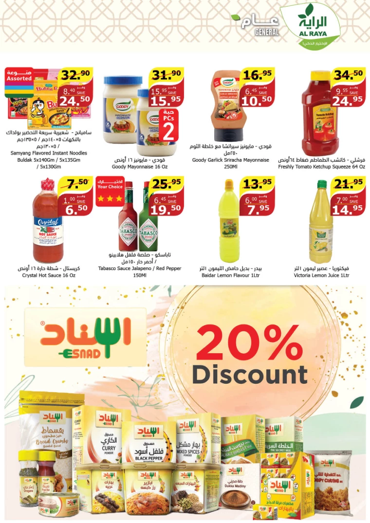al raya ksa promotions july 31, 2024