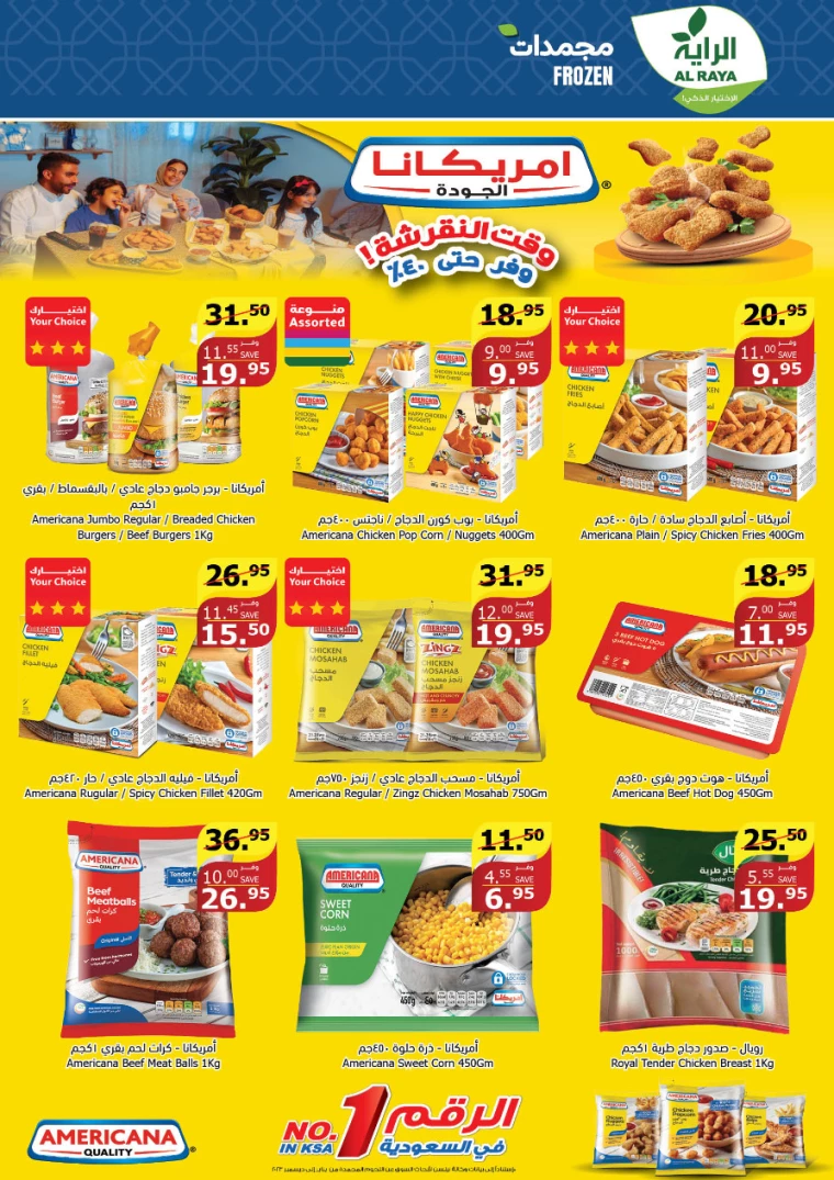 al raya ksa promotions july 31, 2024