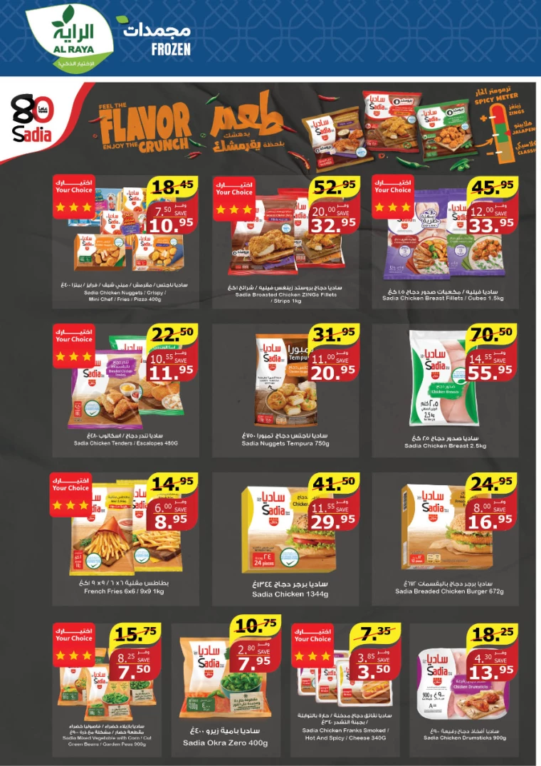 al raya ksa promotions july 31, 2024