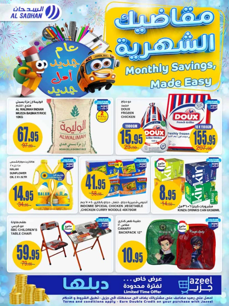 al-sadhan-deals-july-31-2024-0