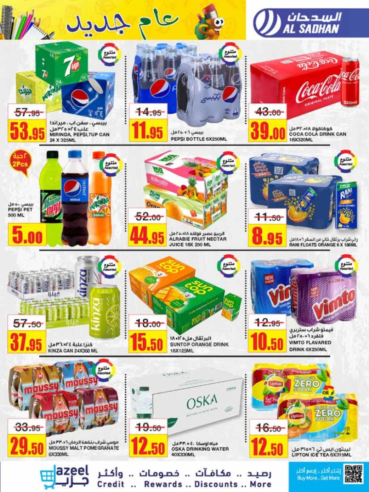 al-sadhan-deals-july-31-2024-10