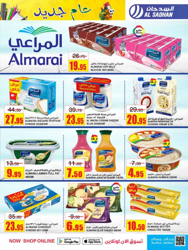 al-sadhan-deals-july-31-2024-12