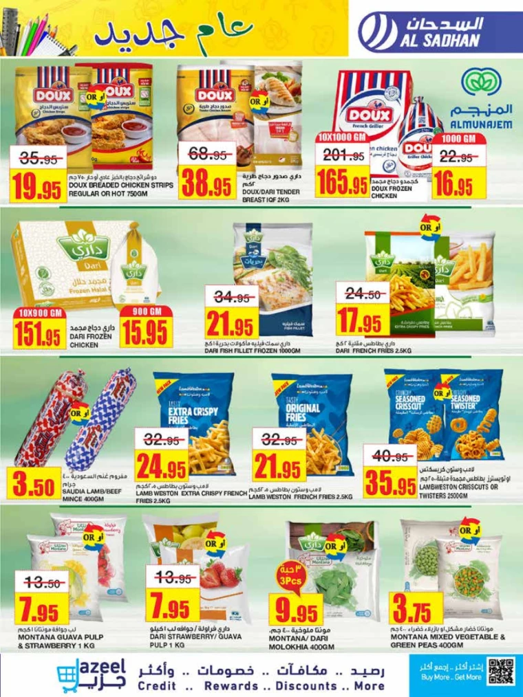 al-sadhan-deals-july-31-2024-14