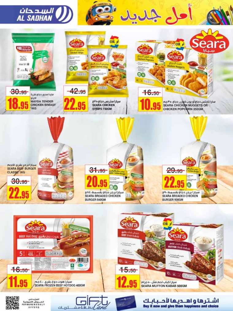 al-sadhan-deals-july-31-2024-17