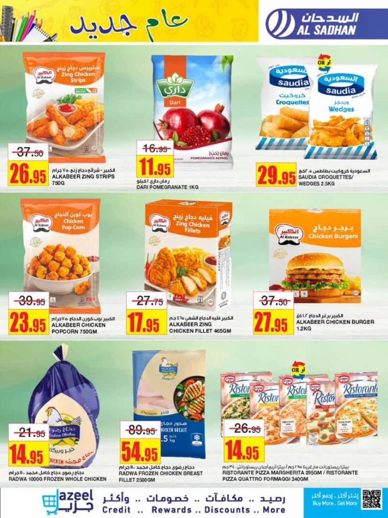 al-sadhan-deals-july-31-2024-18