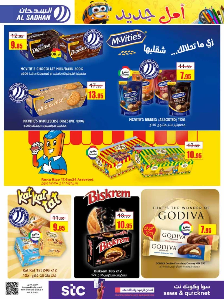al-sadhan-deals-july-31-2024-19
