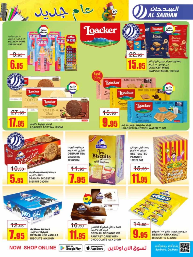 al-sadhan-deals-july-31-2024-20