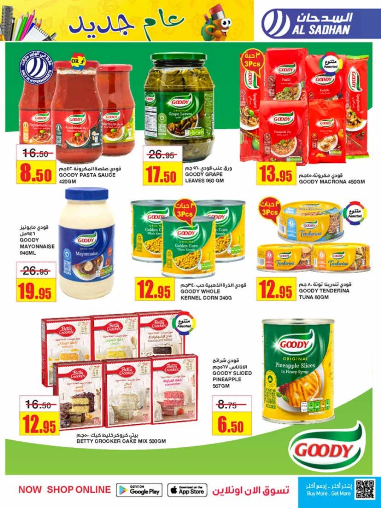 al-sadhan-deals-july-31-2024-24
