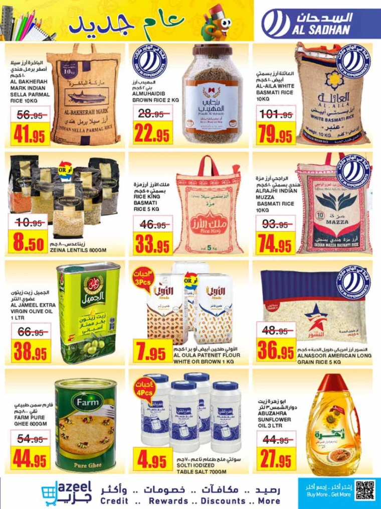 al-sadhan-deals-july-31-2024-26