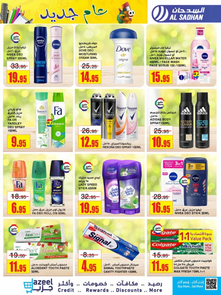 al-sadhan-deals-july-31-2024-30