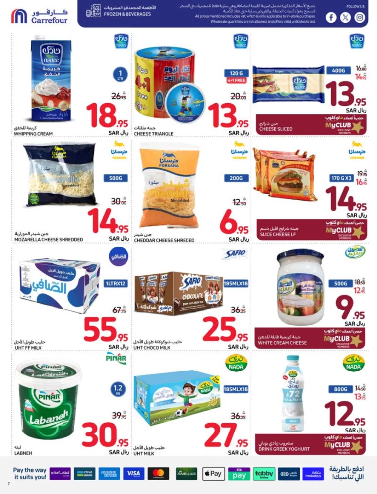 carrefour ksa deals july 31, 2024
