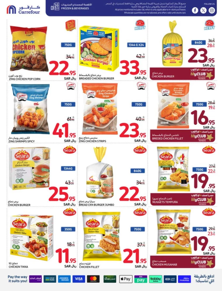 carrefour ksa deals july 31, 2024
