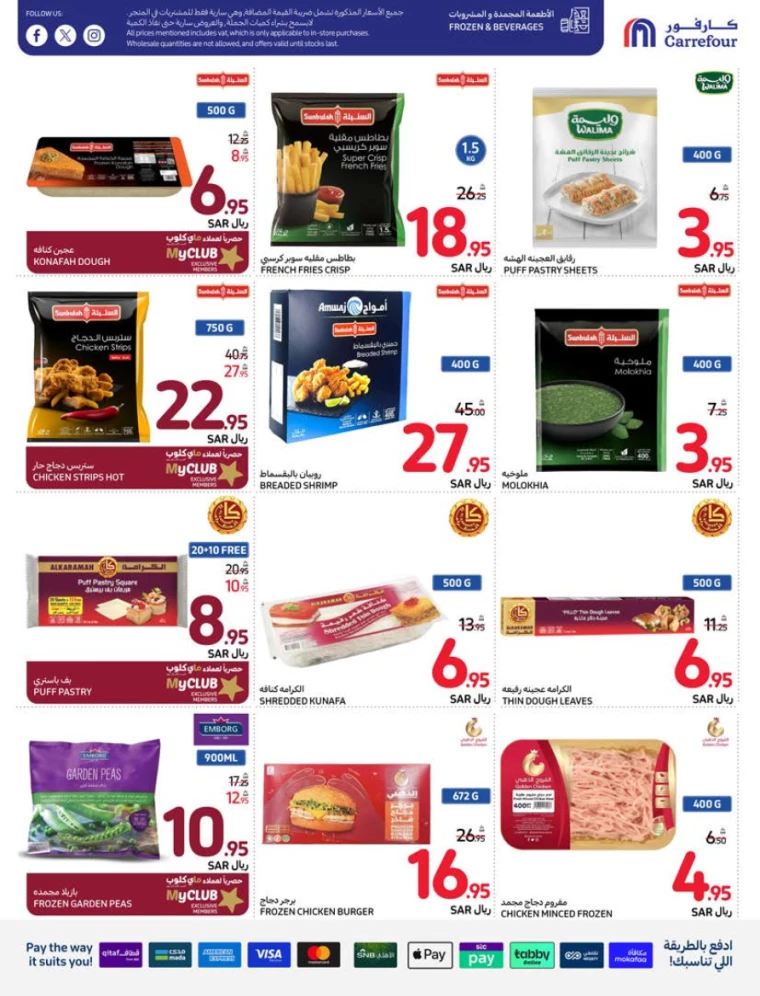 carrefour ksa deals july 31, 2024