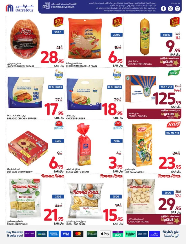 carrefour ksa deals july 31, 2024