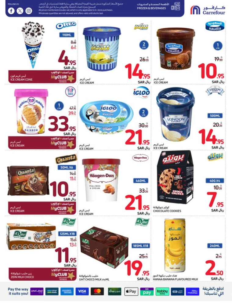 carrefour ksa deals july 31, 2024
