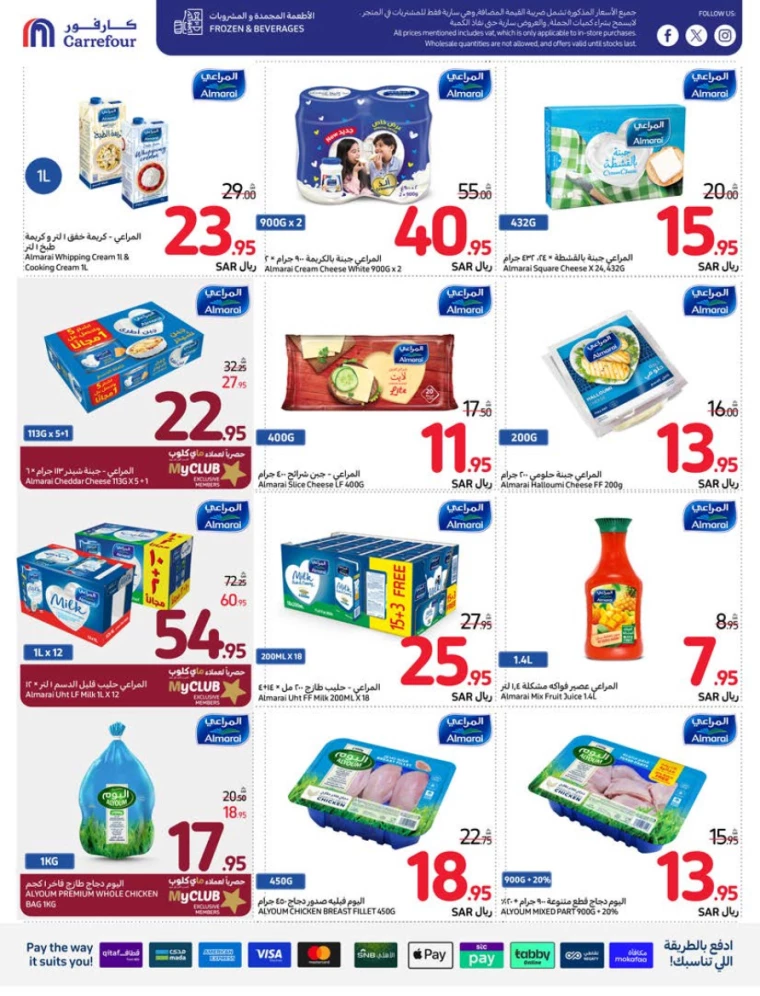 carrefour ksa deals july 31, 2024