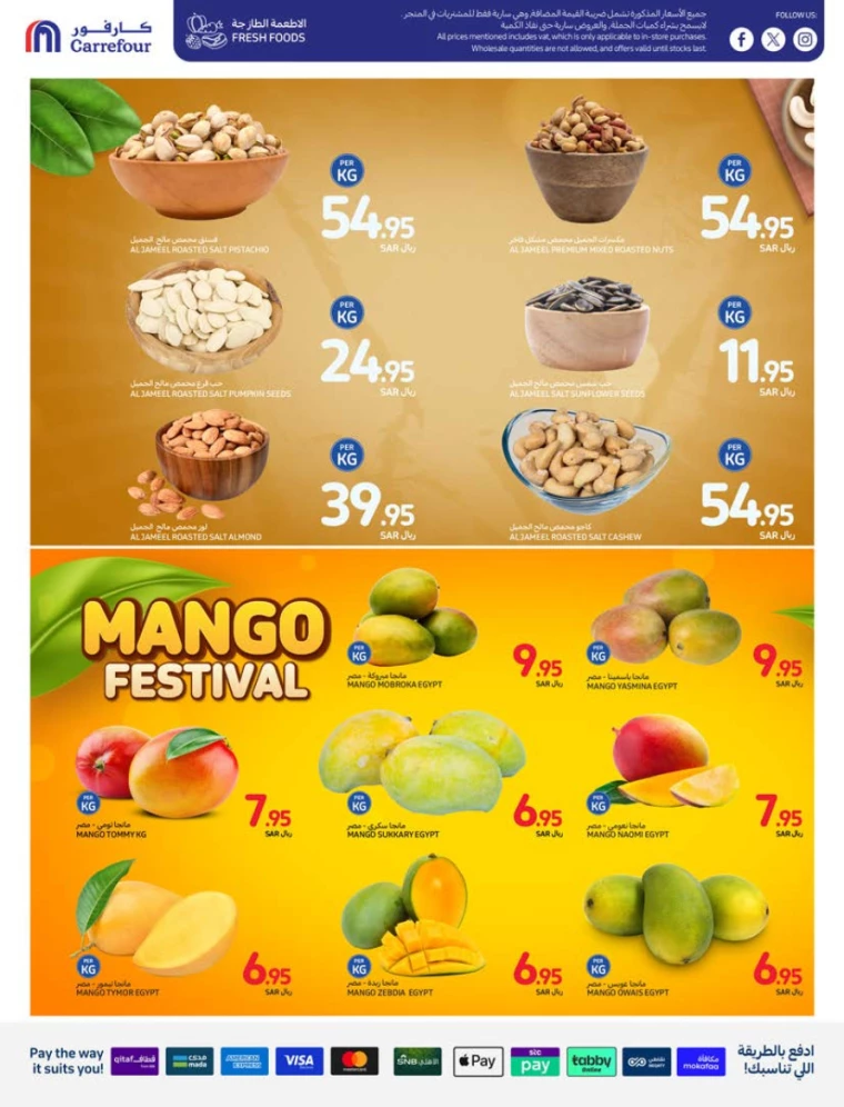 carrefour ksa deals july 31, 2024