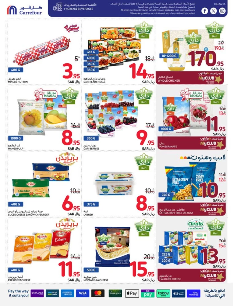 carrefour ksa deals july 31, 2024