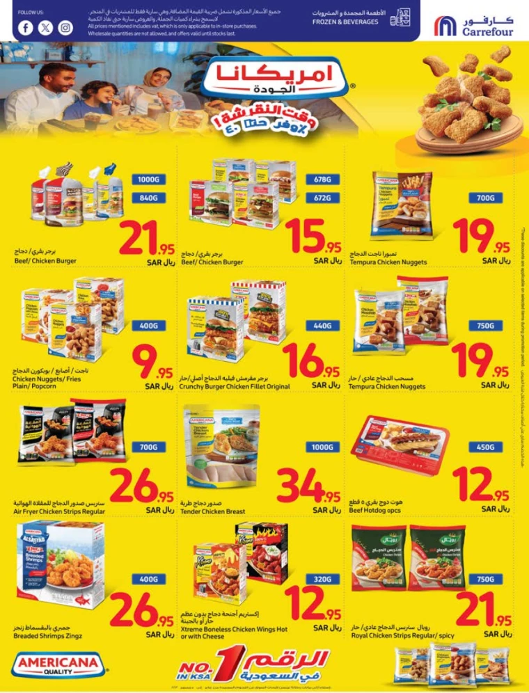 carrefour ksa deals july 31, 2024