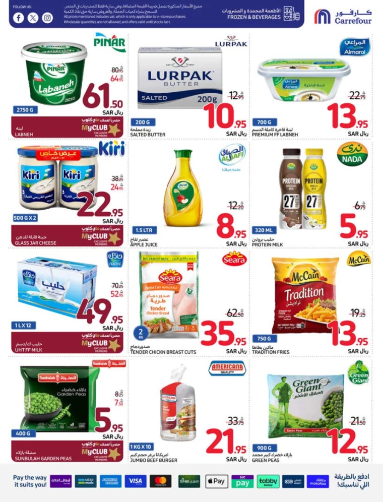 carrefour ksa deals july 31, 2024
