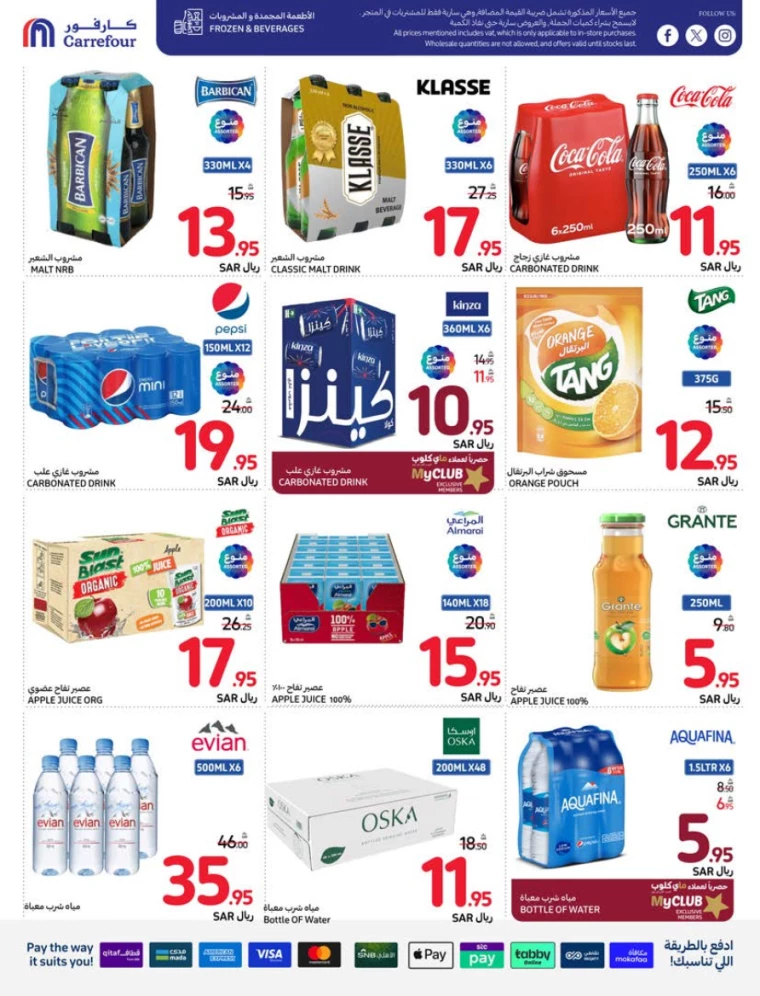 carrefour ksa deals july 31, 2024