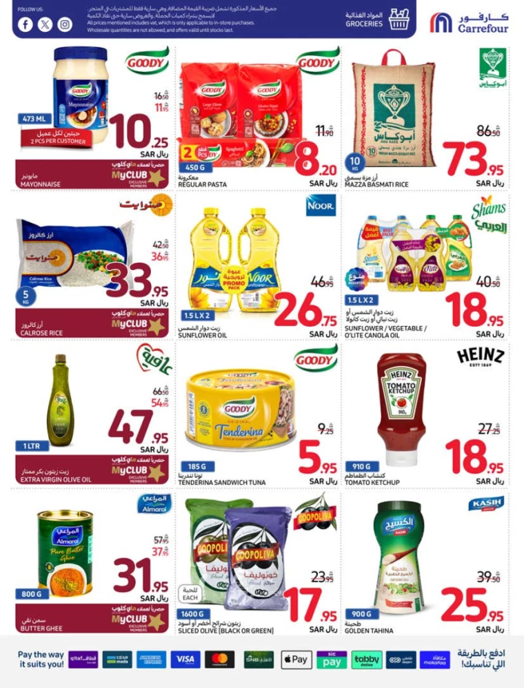 carrefour ksa deals july 31, 2024