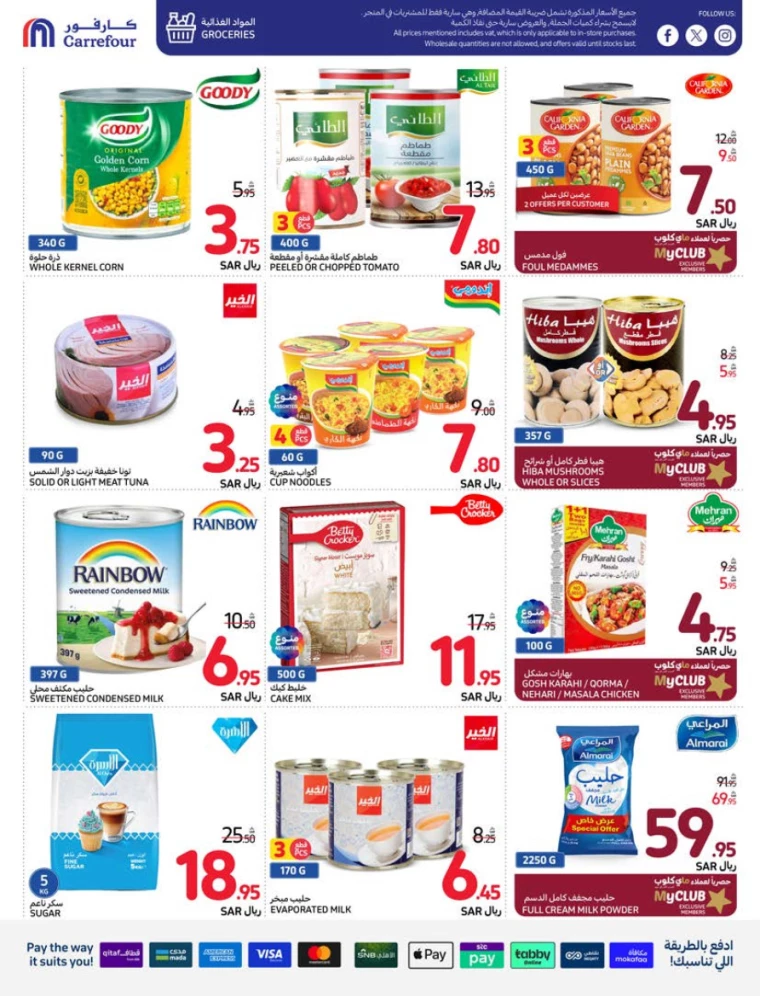 carrefour ksa deals july 31, 2024