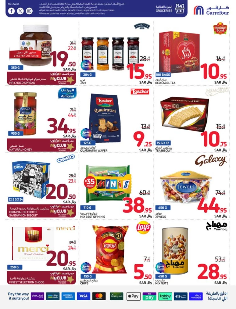 carrefour ksa deals july 31, 2024