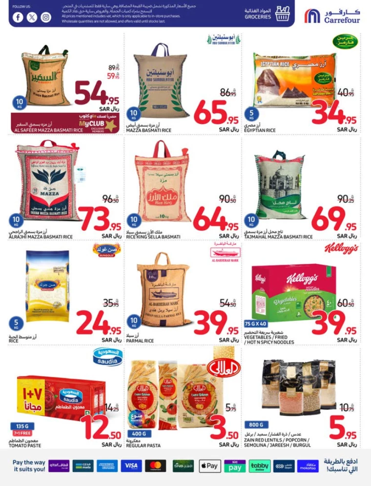 carrefour ksa deals july 31, 2024