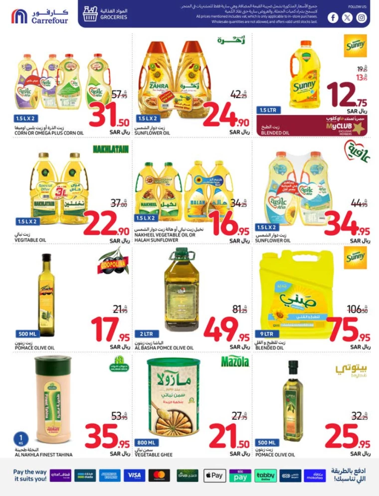carrefour ksa deals july 31, 2024
