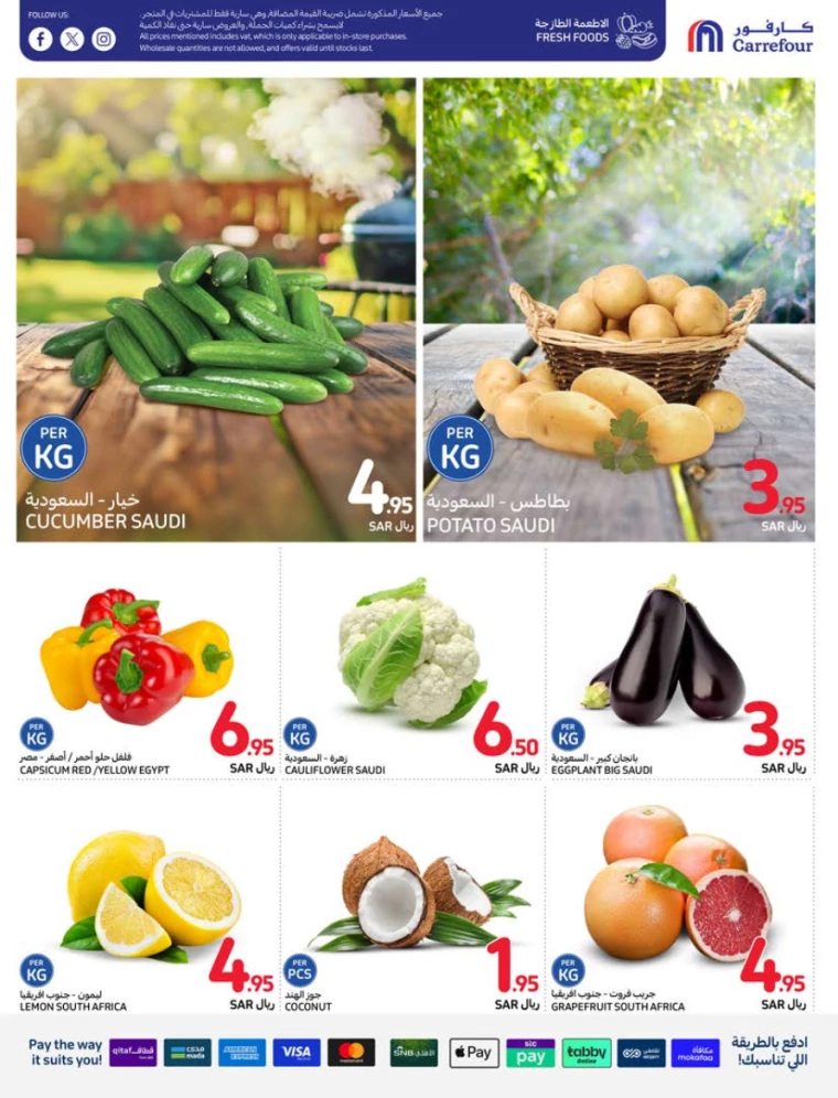 carrefour ksa deals july 31, 2024